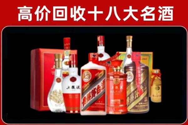 通化东昌区回收老酒